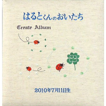 出産祝いアルバム 台紙が増やせる 赤ちゃんお名前が入る 刺繍名入 赤ちゃん誕生アルバム 129-055 てんとう虫と四葉のクローバー