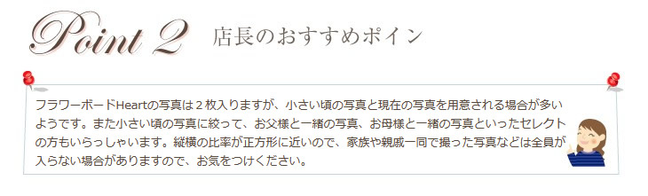 店長のおすすめポイント