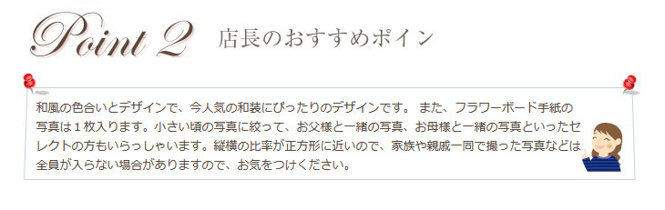 店長のおすすめポイント
