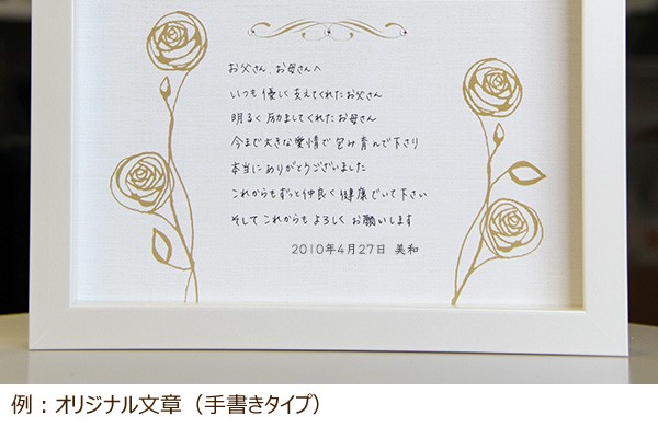 例、オリジナル文章(手書きタイプ)
